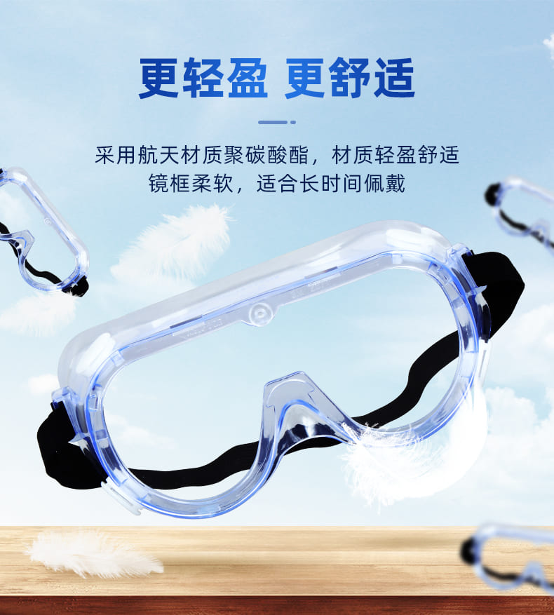 3M 1621AF 防护眼罩 （无色镜片，防雾、防紫外线）